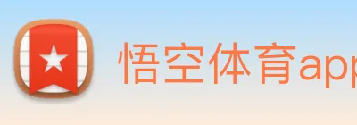 悟空体育app Logo